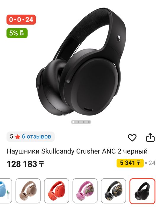 Наушники Skull Candy Crusher лучше Sony