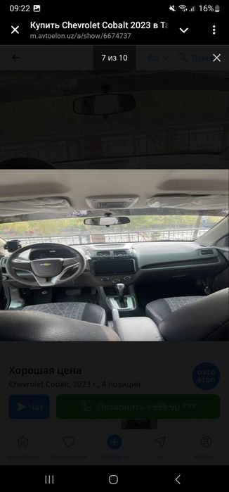 Chevrolet Cobalt,  4 pozitsiya