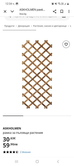 Ikea градински комплект Tarno