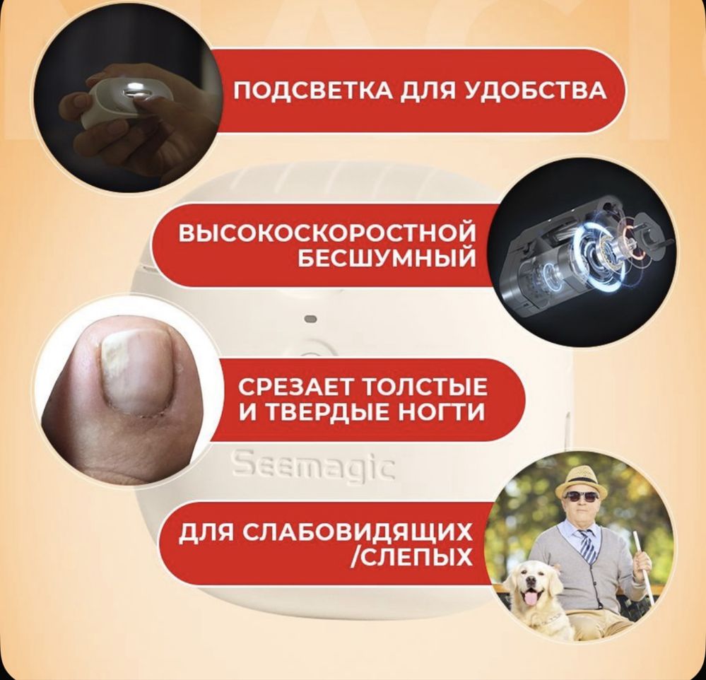 Продам Тример для ногтей.