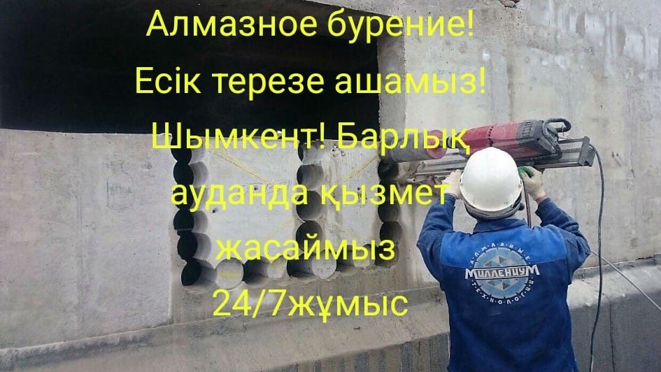 Алмазное сверление