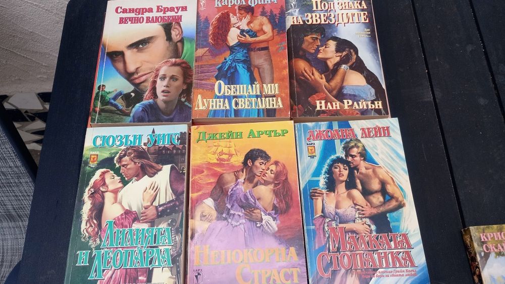 Книги романи запазени 2 лв