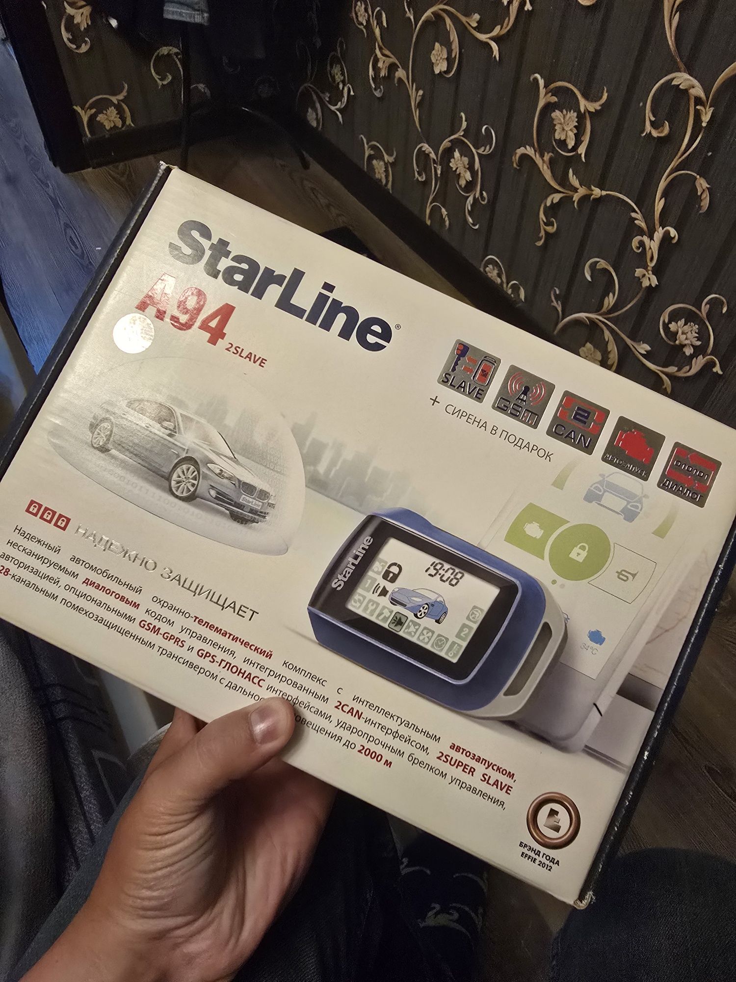Продам сигнализацию starline