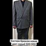 Продаётся костюм брюком новая