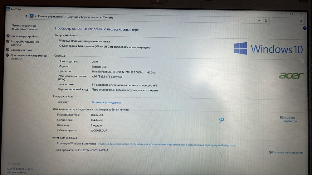 Ноутбук Acer 50.000