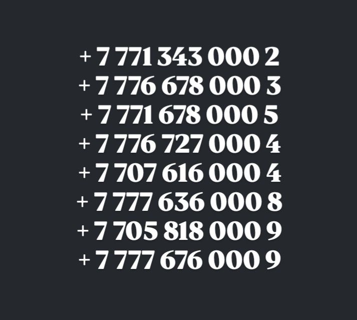 Номера вип продаю сим карты