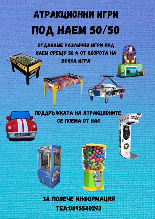 Джага, боксова круша хокеи под наем
