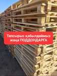 Поддоны.Паллеты. Изготовление новых ПОДДОНОВ