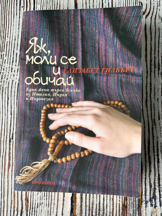 Книги - нови Мозъчен фитнес с доза философия, футбол, фънки астрология