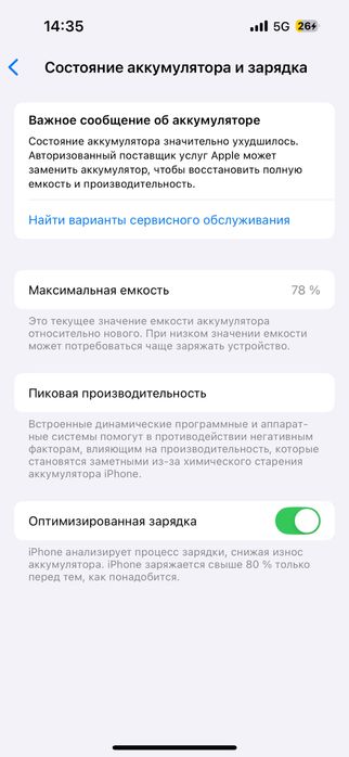 APPLE IPHONE 14 pro бял 128 GB