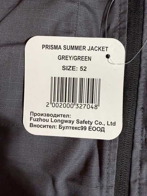 Лятно работно яке