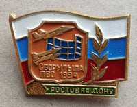 Значки периода СССР разные