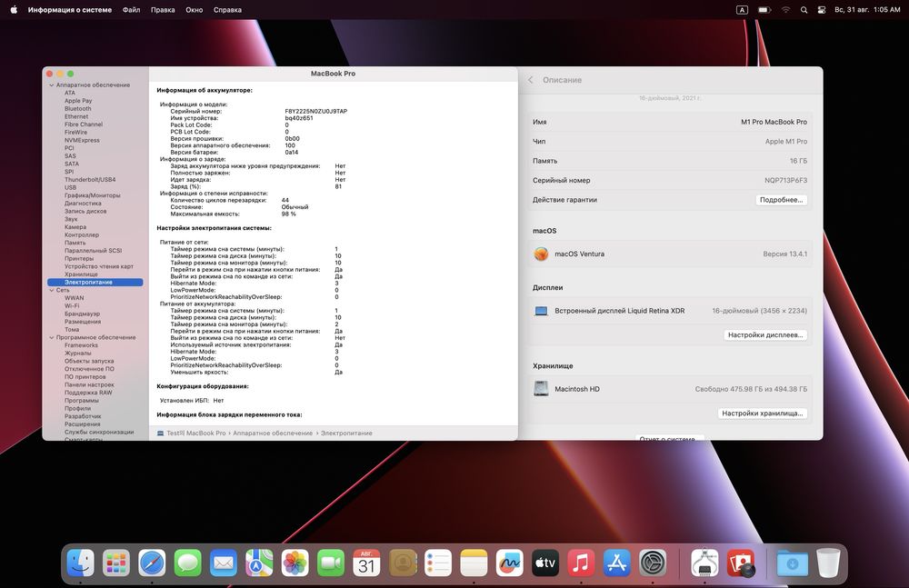 Macbook M1 Pro 16inch 98% 44цикл  Идеал