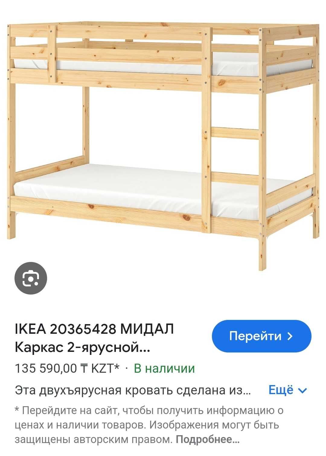 Кровать двухярусная