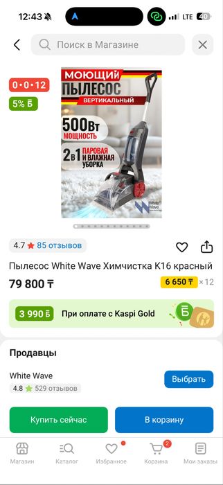 Пылесос моющий НОВЫЙ