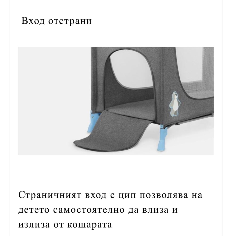 Преносима кошара Kindercraft Joy - до 25 кг.