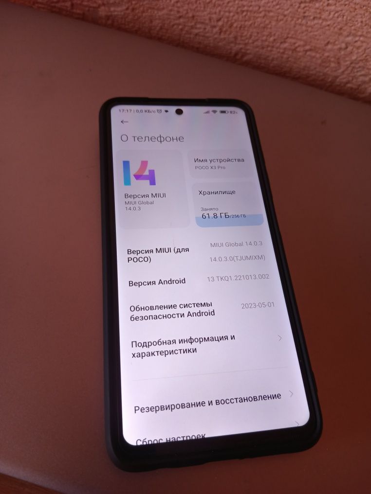 Обмен , poco x3 pro