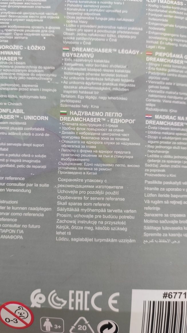Детски надуваем матрак Bestway Unicorn DreamChaser