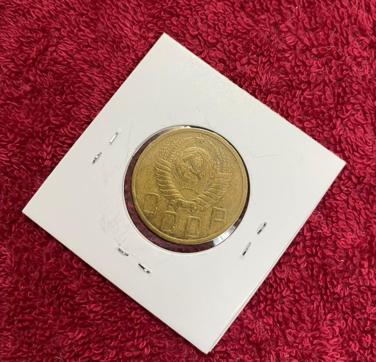Пятикопеечные монеты