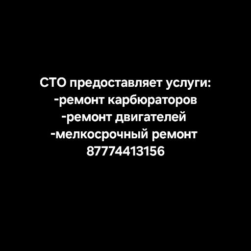 СТО ремонт автомобилей