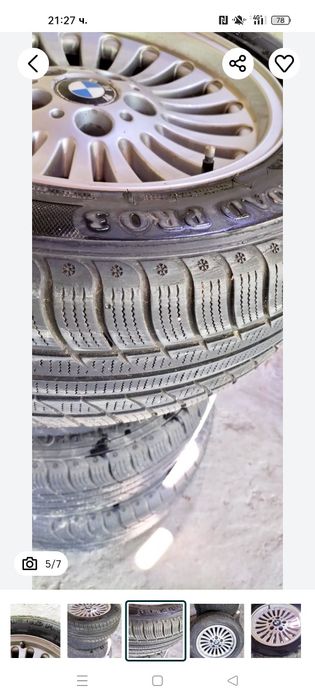 Комплект гуми с джанти за БМВ/ BMW зимни 225 / 55R16