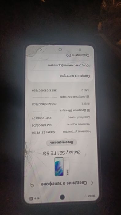 Samsung s21fe 5g
