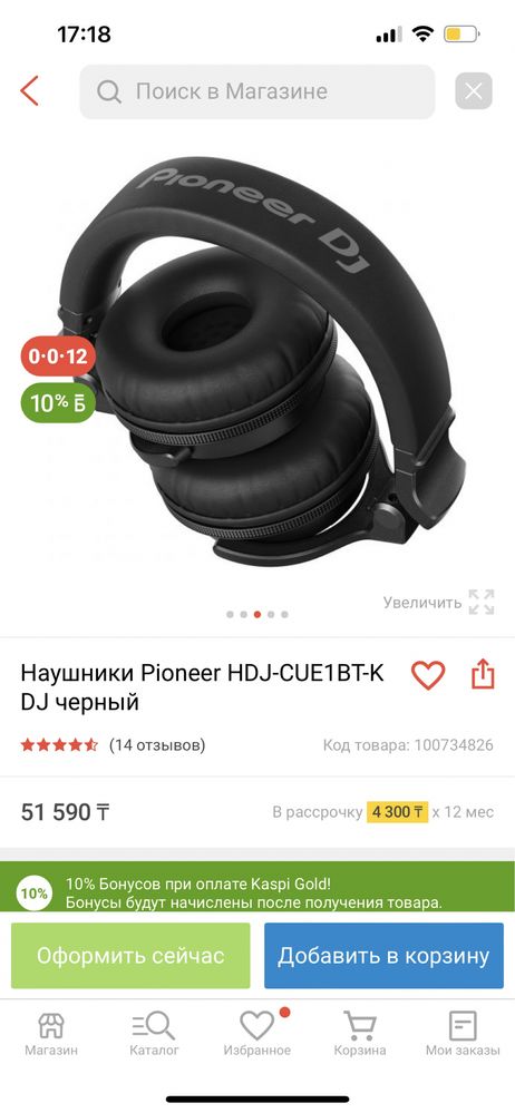 Наушники Pioneer DJ