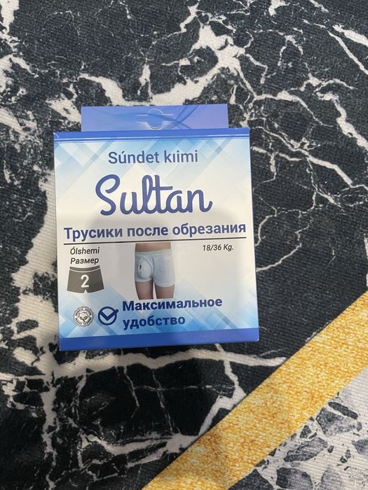 Отдам трусики для обрезания