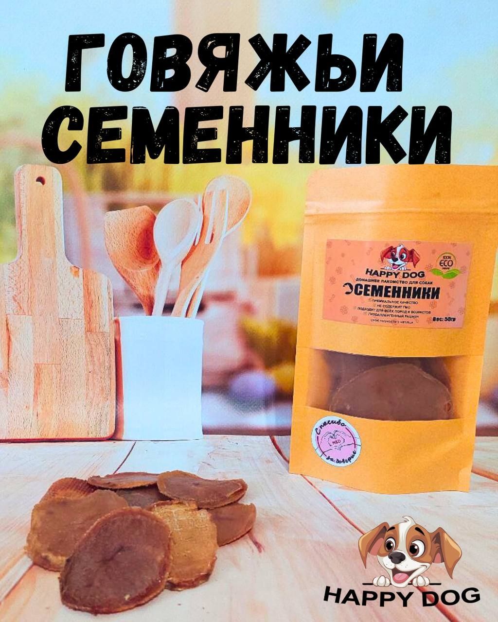 Домашнее лакомство для собак
