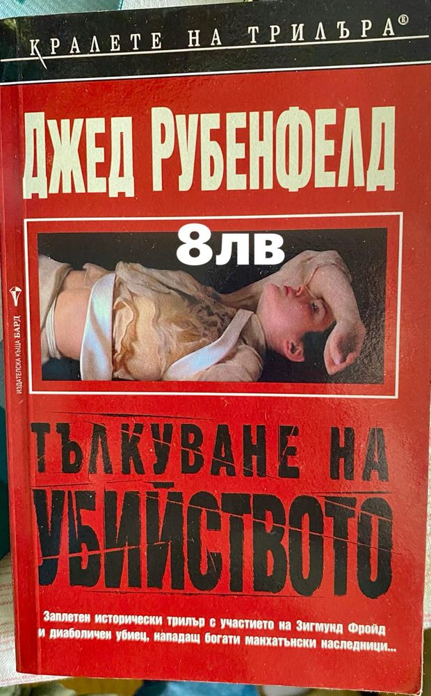 Книги различни жанрове