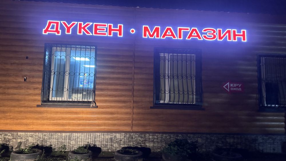 Сдам в аренду под овощной отдел