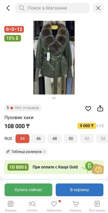 Сатылады 2 рет килген