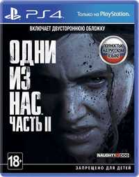 Last of us 2 на русском Обмен Не Интересует