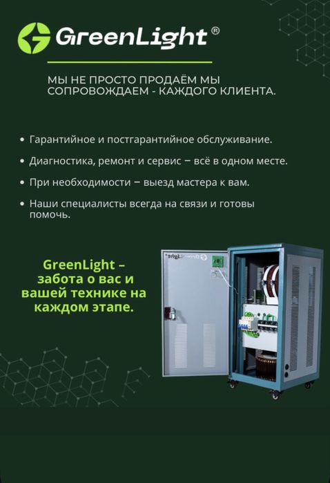 Стабилизатор 10 кВа латорный