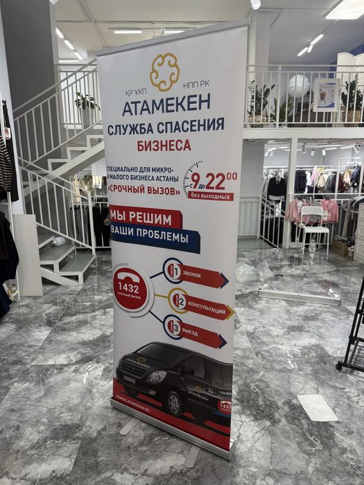 Ролл-стенд 2 шт (200/80)+ в подарок рогатка
