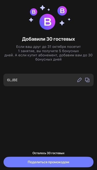 1Fit абонемент бесплатно