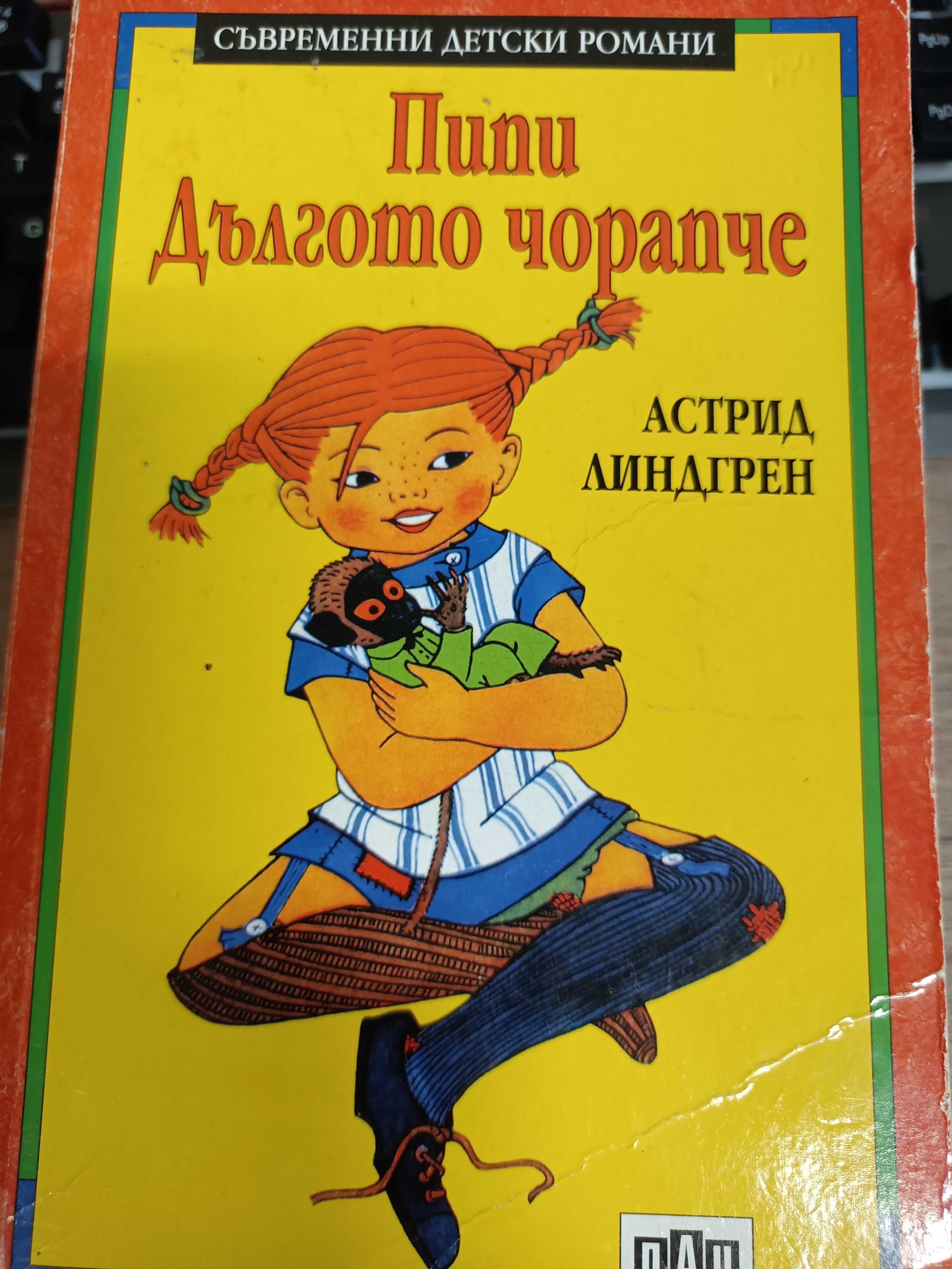 Детски книжки за ученици