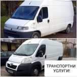 Транспортни услуги с бус и пътна помощ!
