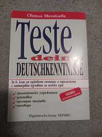 Тестове и задачи по Немски език
