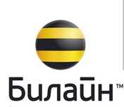 Продам гигабайты на билайн