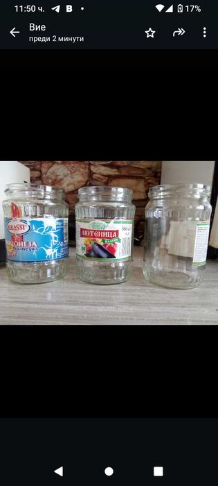 Продавам буркани 580 мл