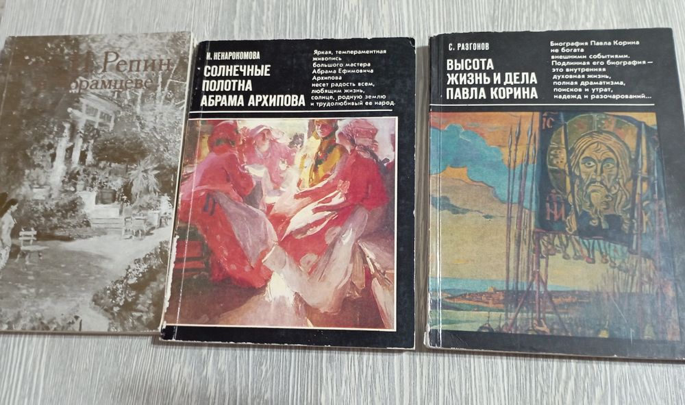 Библиотечка по искусству