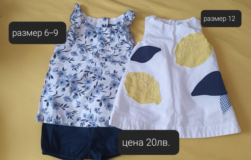 Бебешки дрешки за момиче