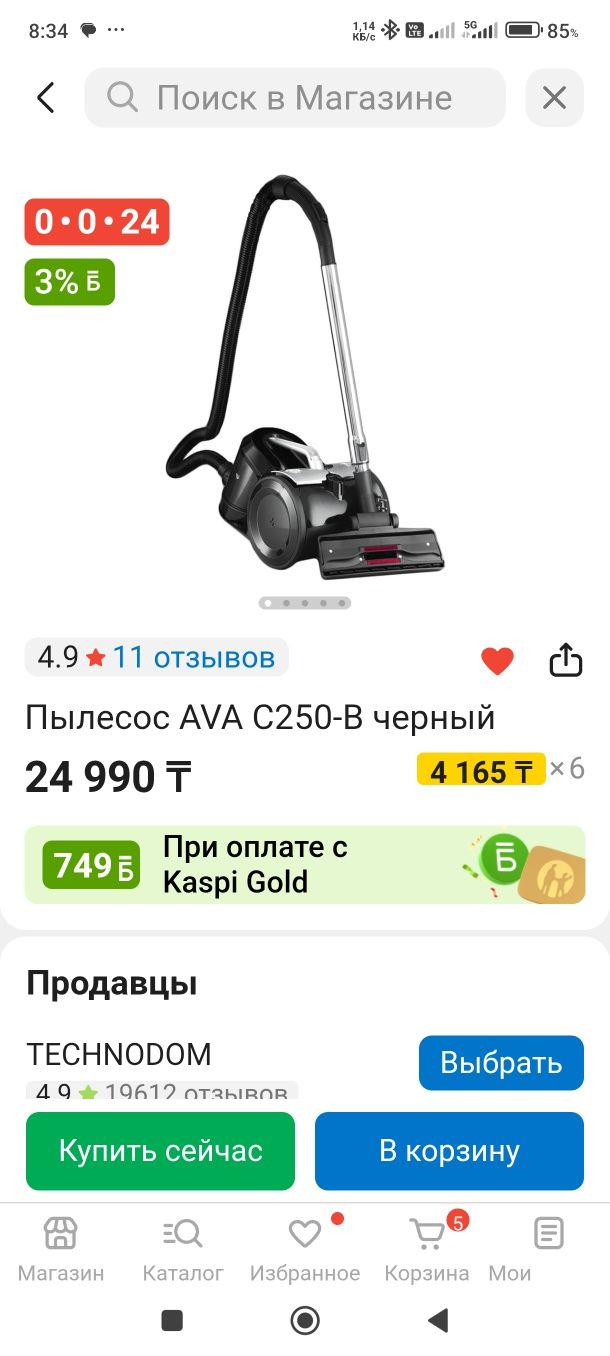 Пылесос  18000 теңге