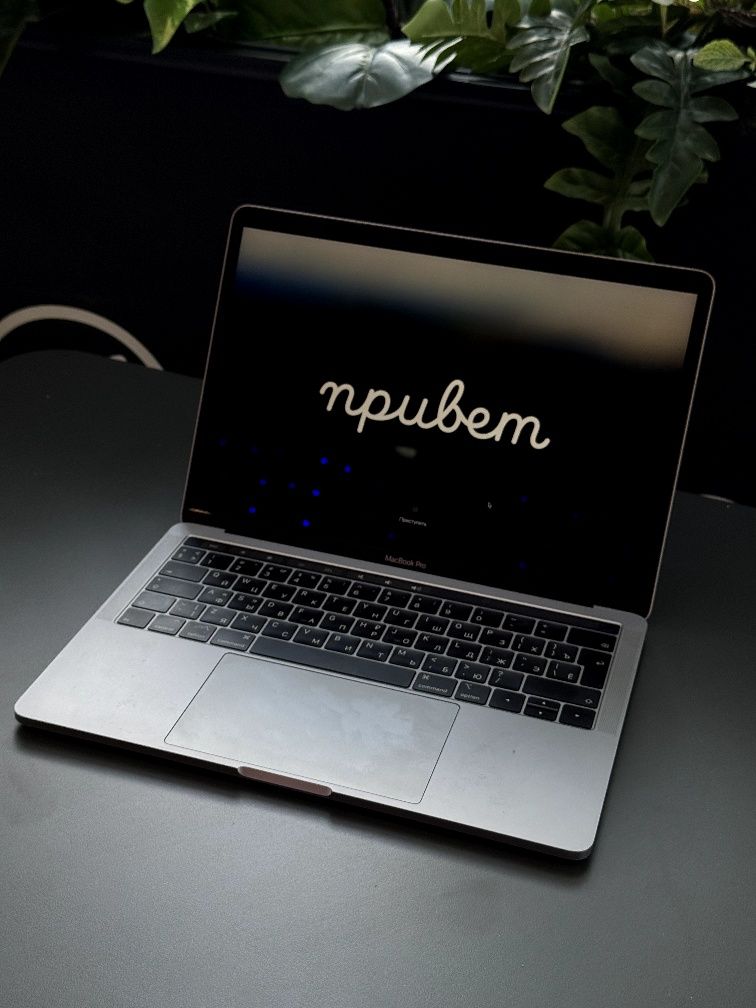 MacBook Pro 13” (2019)