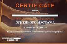 Курсы массажа для начинающих!