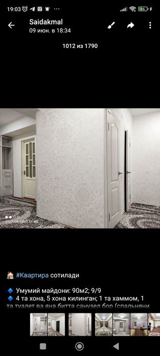 Продается квартира учтепа 23 квартал декоратив евро ремонт