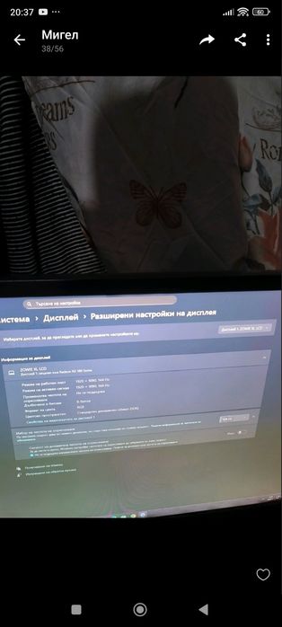 Геймърски Монитор 144Hz(1Ms)Оферта