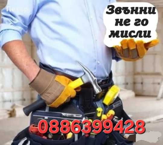 Сглобяване - разглобяване, монтаж - демонтаж кухни, шкафове, мебели...