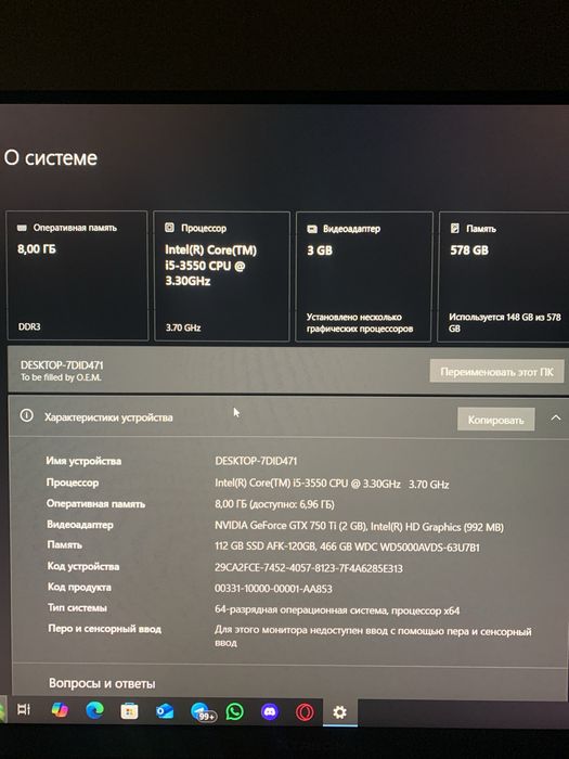 Системный блок компьютера ПРОДАЮ